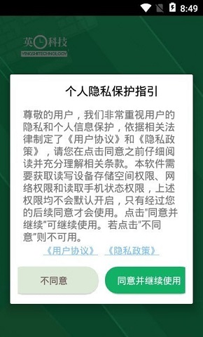病理学技术题库安卓正版下载v1.0973软件