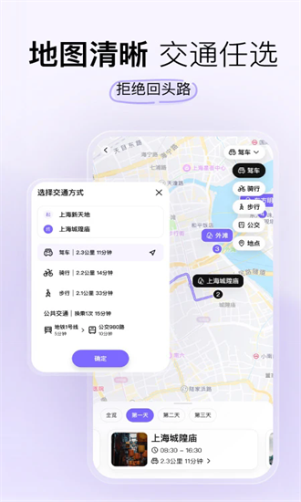 指北旅行app下载安卓最新版本图片1
