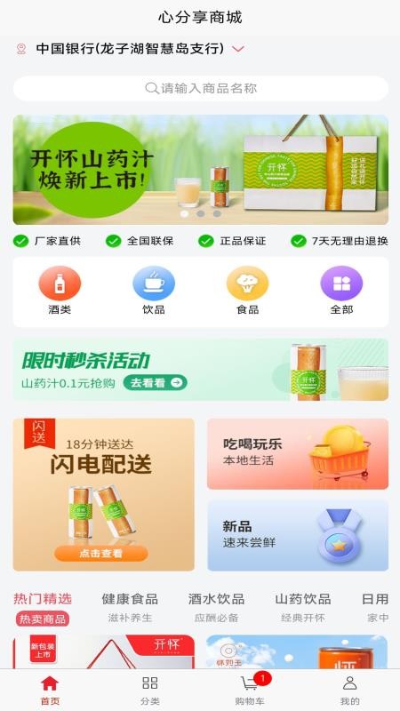 心分享手机最新版下载
