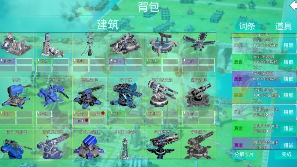 领土防御安卓版下载领土防御安卓版下载