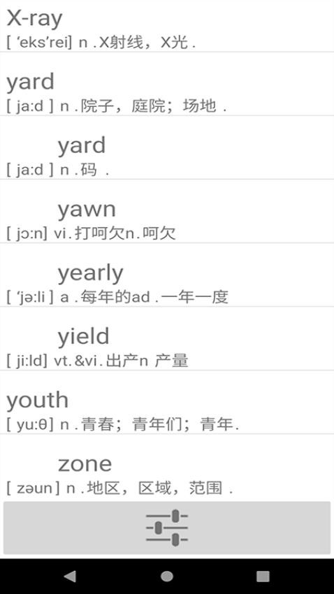 记易背单词英语四级安卓版免费下载v2.0.5973软件
