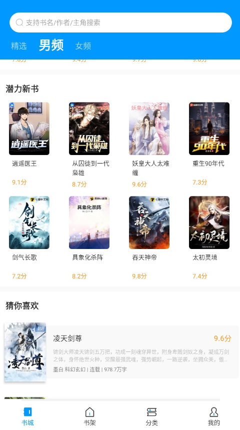 爱书阅读最新安卓免费下载v1.1.25973软件