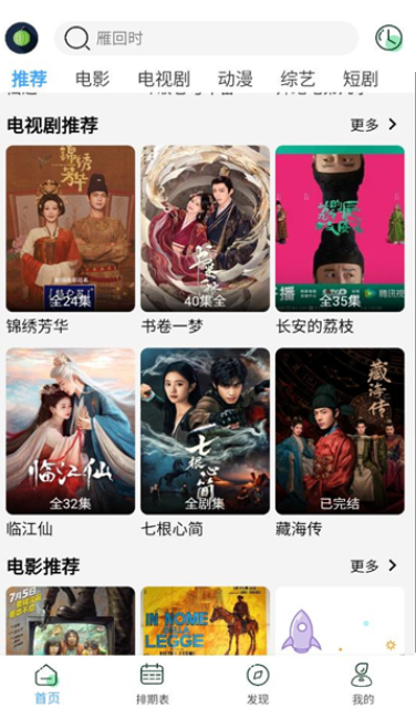 小樱桃短剧最新版下载 v4.2.0