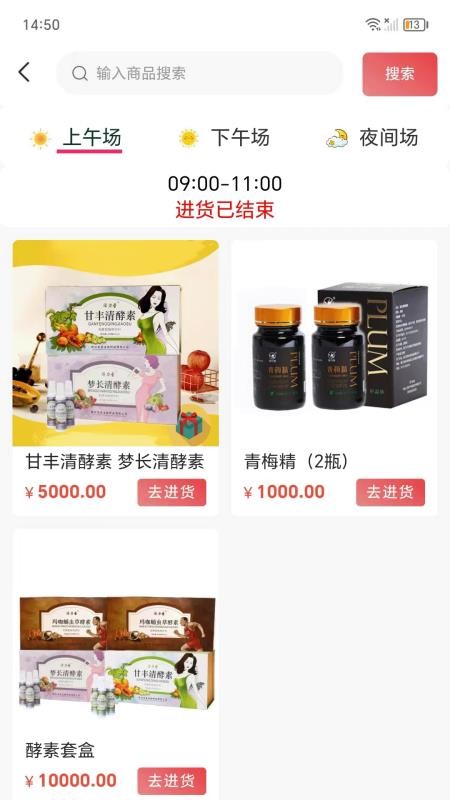 臻心易购手机最新版下载