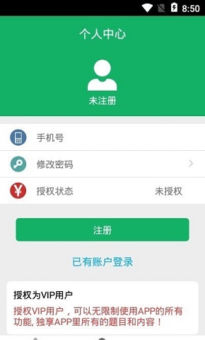 病理学技术题库安卓正版下载v1.0973软件