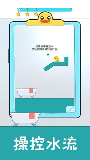 开心小黄鸭最新版下载开心小黄鸭最新版下载_开心小黄鸭安卓版下载