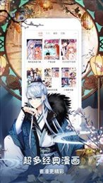 青春漫画安卓版免费下载v8.8.8973软件