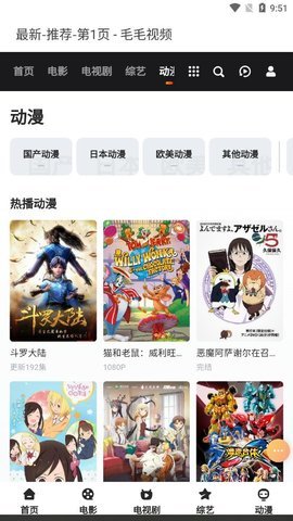 毛毛子影视最新安卓免费下载v6.0.80973软件