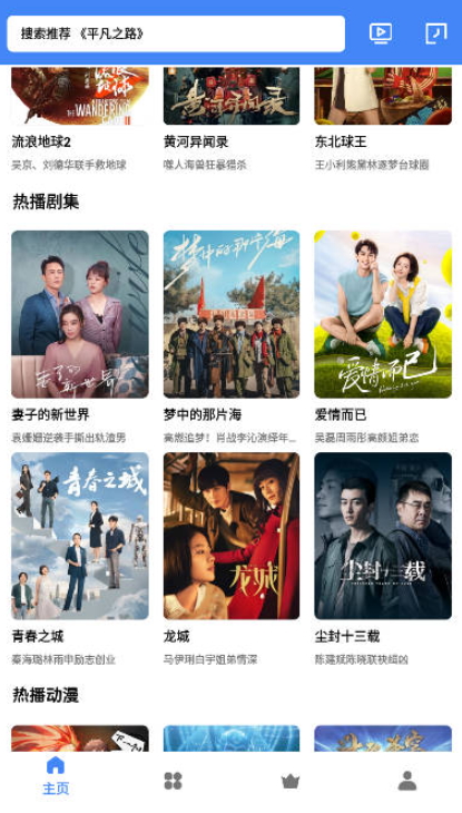 清风视频最新安卓免费下载v1.0.0973软件