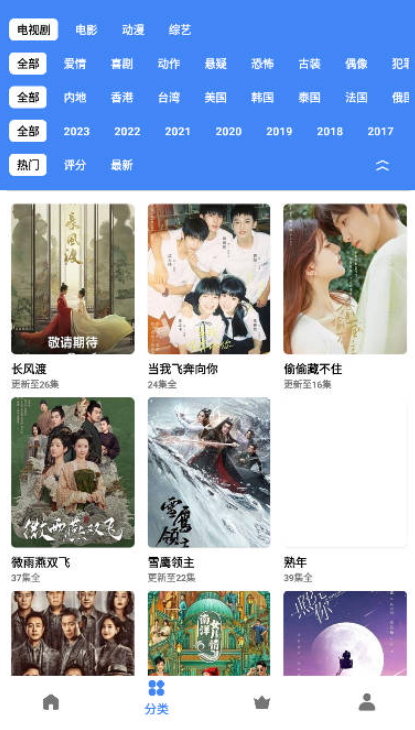 清风视频最新安卓免费下载v1.0.0973软件