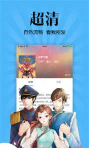 怪兽漫画安卓版最新下载v1.0973软件