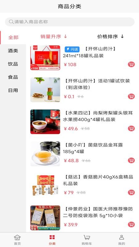 心分享手机最新版下载