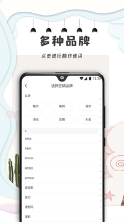 手机遥控器万能通用安卓正版下载v1.0973软件