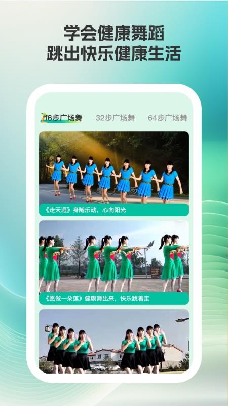 汇康健步手机最新版下载