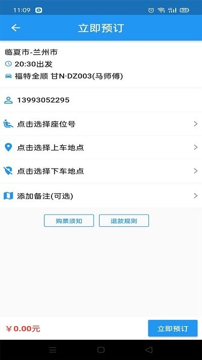 快点出发最新版下载