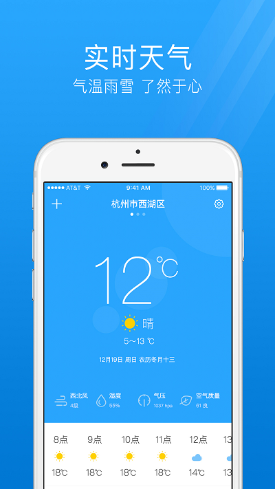 最准天气预报通最新安卓免费下载v2.0.6973软件