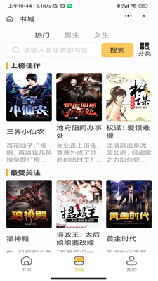 独幽读书最新安卓免费下载v3.4.6973软件