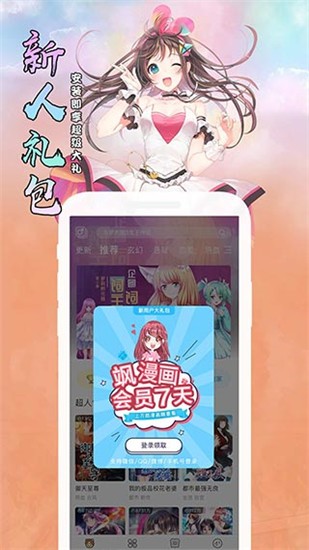 小南瓜漫画安卓版免费下载v3.89.01973软件