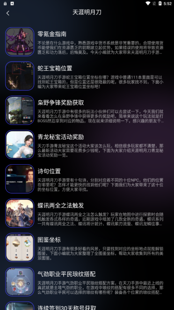 8233游戏盒最新安卓免费下载v1.1973软件