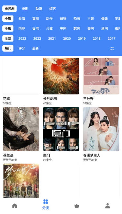 清风视频最新安卓免费下载v1.0.0973软件