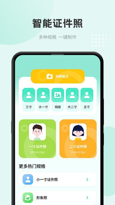准天气预报最新安卓免费下载v2.1.1973软件
