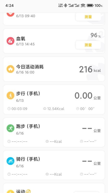 联享智生活手机最新版下载