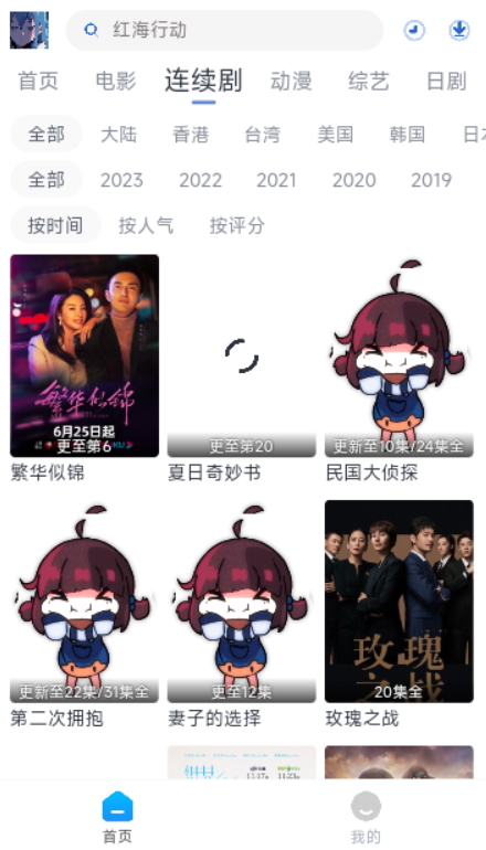 白白动漫最新安卓免费下载v5.0.0973软件
