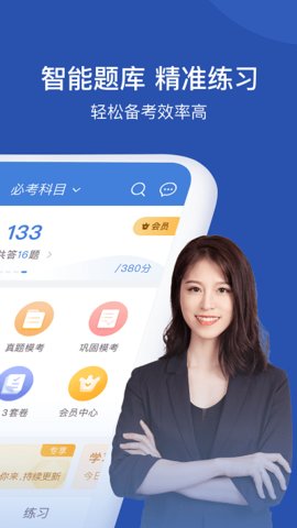 工程万题库安卓版最新下载v5.4.8.0973软件