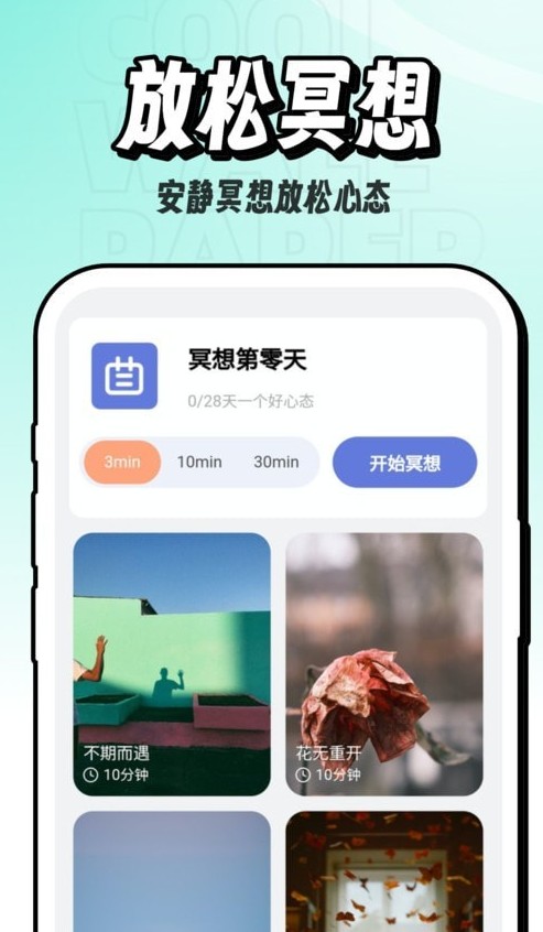 享酷玩壁纸最新安卓免费下载v1.0.0973软件