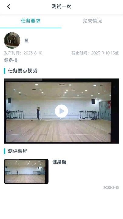 艺体动律软件手机版下载