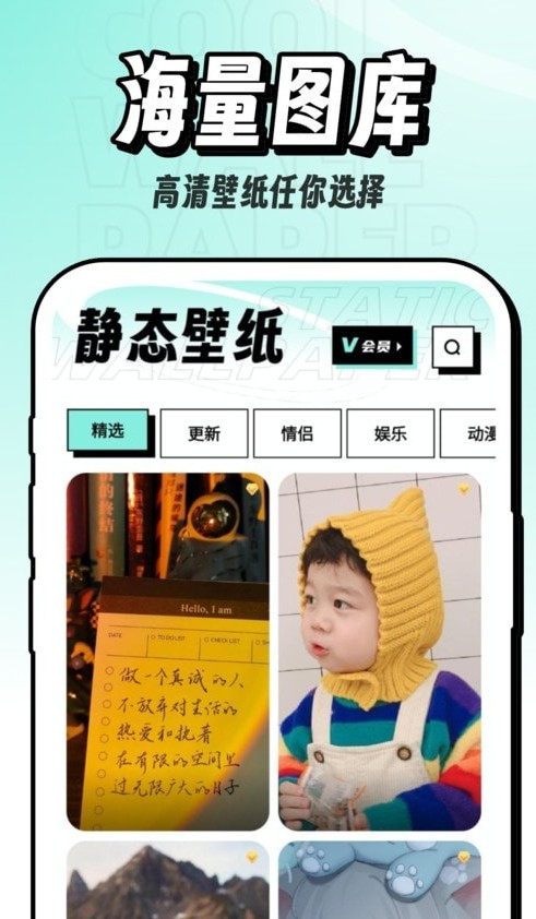 享酷玩壁纸最新安卓免费下载v1.0.0973软件
