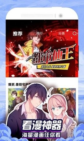 九星漫画安卓版最新下载v1.0973软件