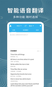 语音翻译器安卓版免费下载v1.0973软件
