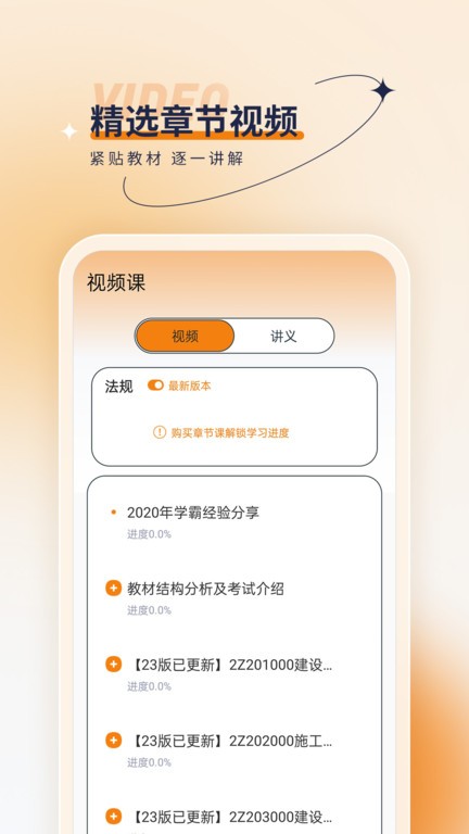 二级建造师优题汇安卓版最新下载v4.90973软件
