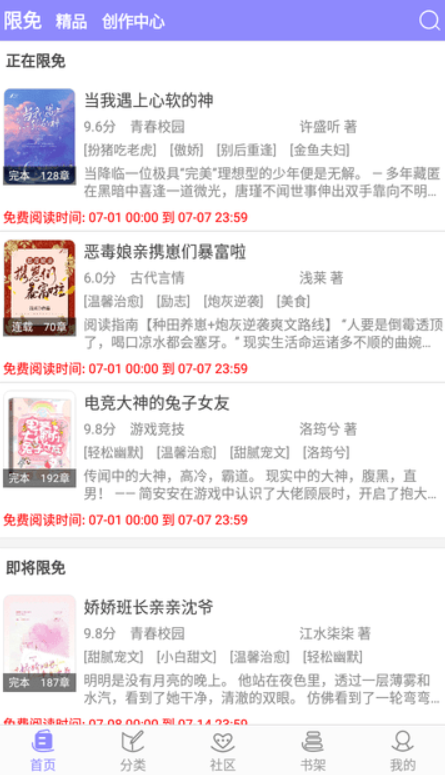 云吞小说最新安卓免费下载v5.2.5973软件