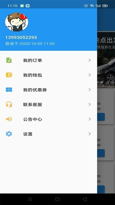 快点出发最新版下载