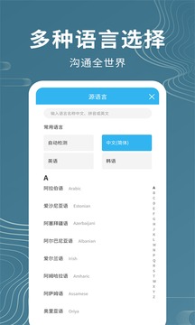 语音翻译器安卓版免费下载v1.0973软件
