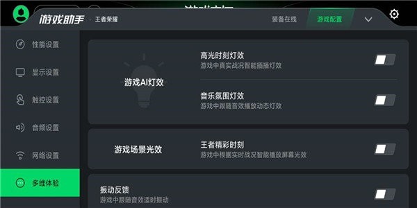 黑鲨游戏空间兼容版手机apk免费下载v4.1.86.20220604973软件