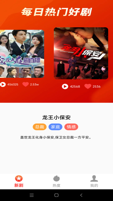 快映免费短剧最新版下载 v1.0.0