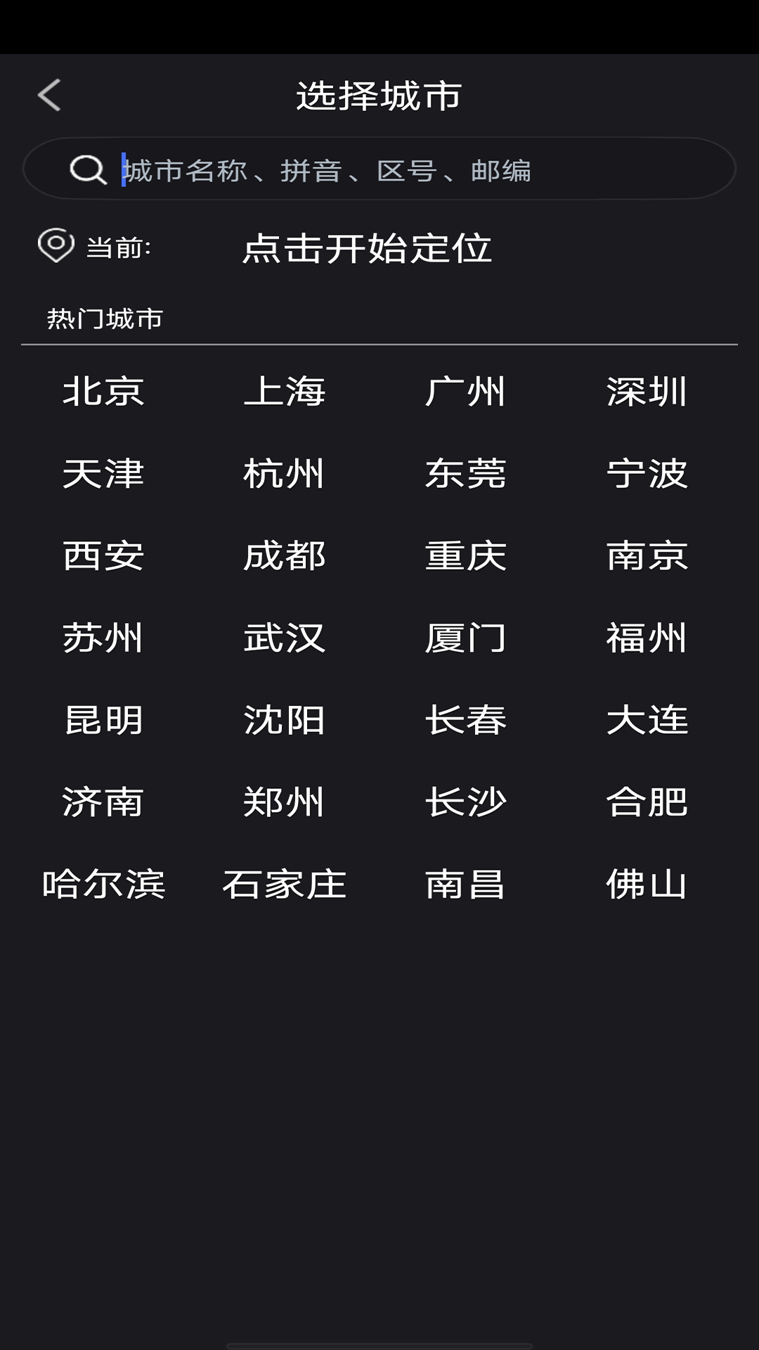 蜜柚天气最新安卓免费下载v26.7973软件