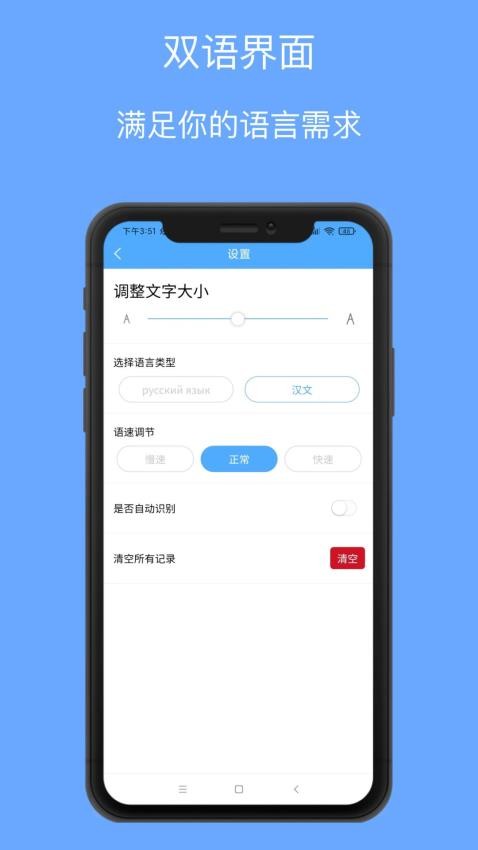 俄语翻译通安卓正版下载v1.0.0973软件