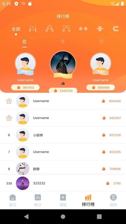 健身怪兽手机版下载