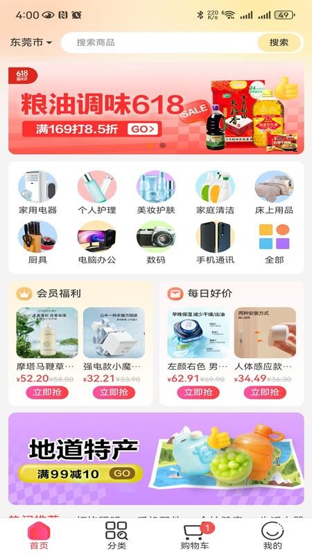 聚能实业商城手机最新版下载