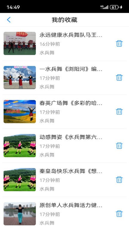 爱跳广场舞手机版下载