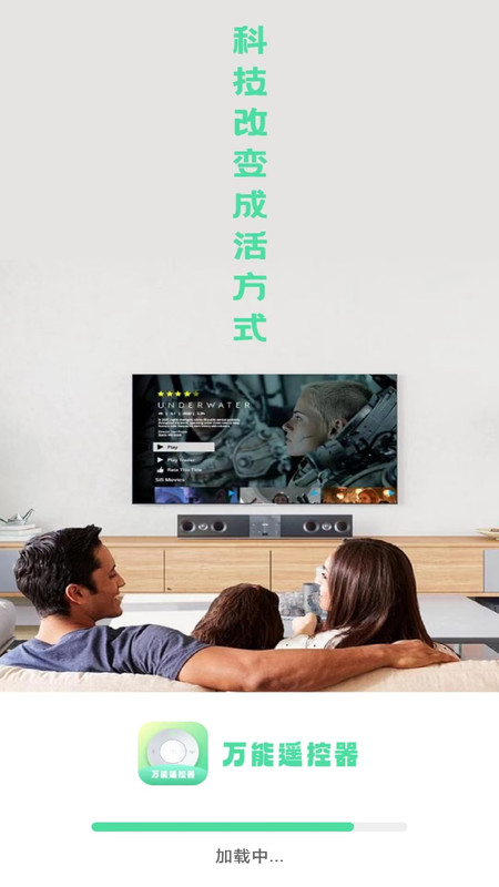遥控器空调王安卓版最新下载v1.0973软件
