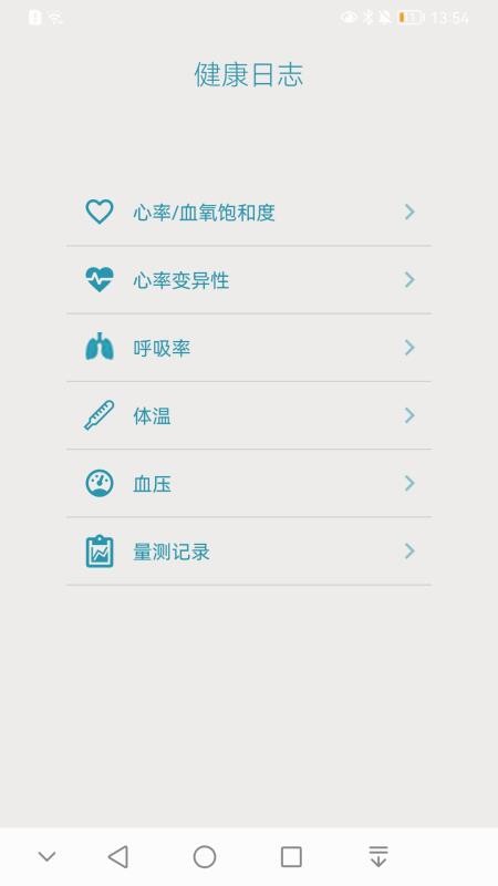 Vmed Mobile健康检测手机最新版下载