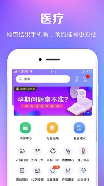 国健圈安卓版下载
