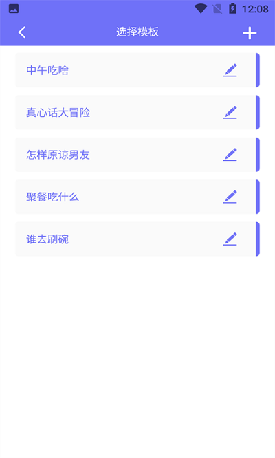 纯运幸运大转盘手机版下载