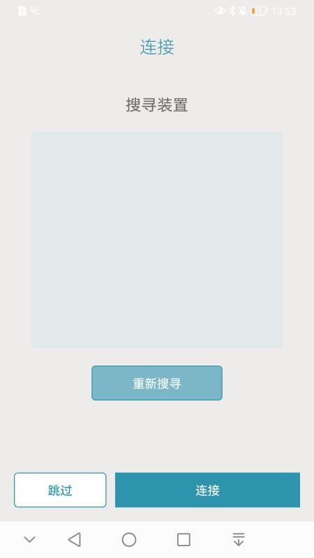 Vmed Mobile健康检测手机最新版下载
