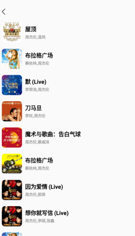 OkayMusic最新安卓免费下载v1.7973软件